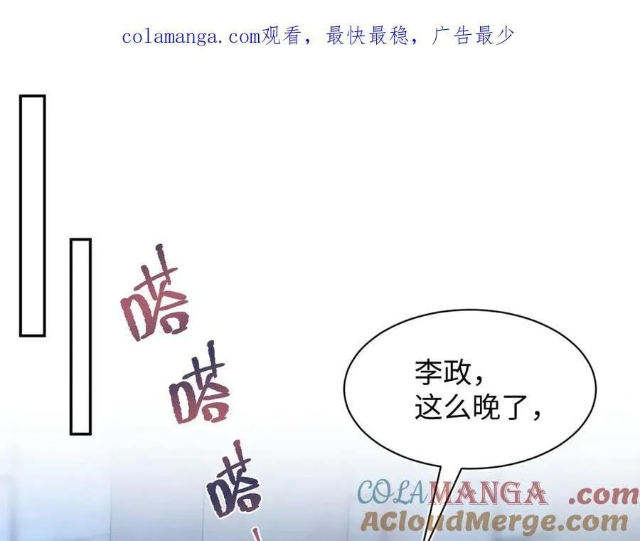 [快穿漫画,394 你头上有犄角1图