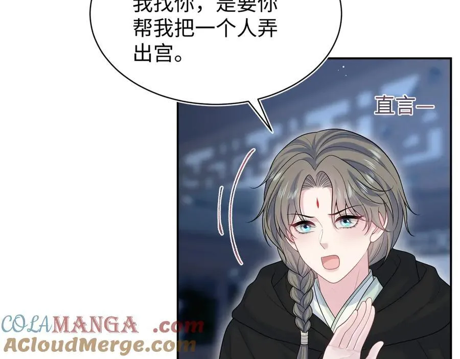 [快穿漫画,395 深夜密会筹划营救2图