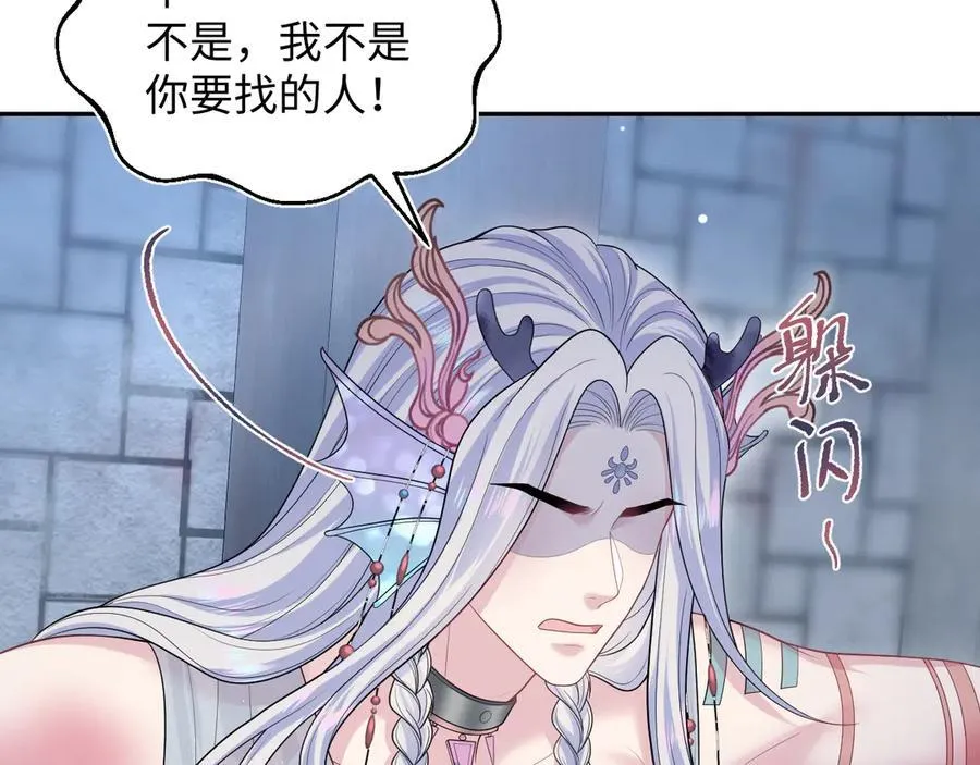 [快穿漫画,394 你头上有犄角2图