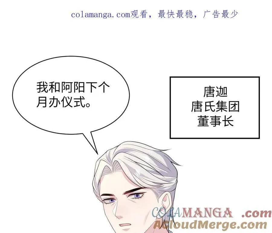 [快穿漫画,400 小妈？！1图