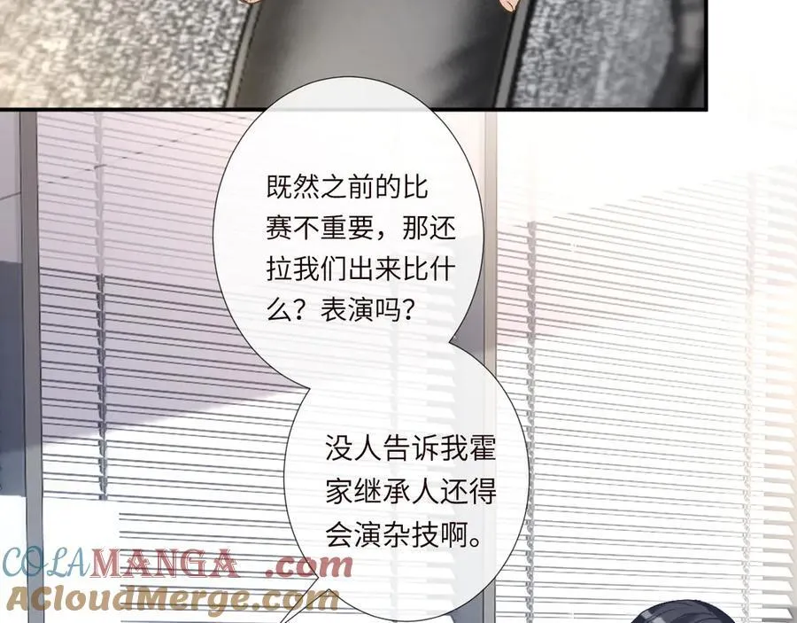 傅爷的小祖宗是玄门大佬漫画,第349 工会任务1图