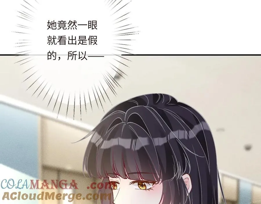 满级大佬翻车以后漫画,第350 霍晚樱的条件1图