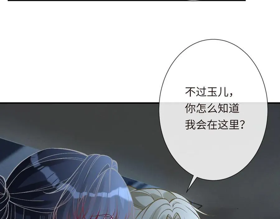 满级大佬翻车以后漫画,第347 原来你真的还活着1图