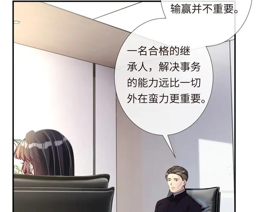 满级大佬翻车以后漫画,第349 工会任务2图