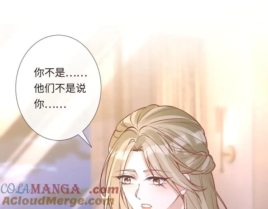 满级大佬翻车以后漫画,第348 下次选没人的地方1图