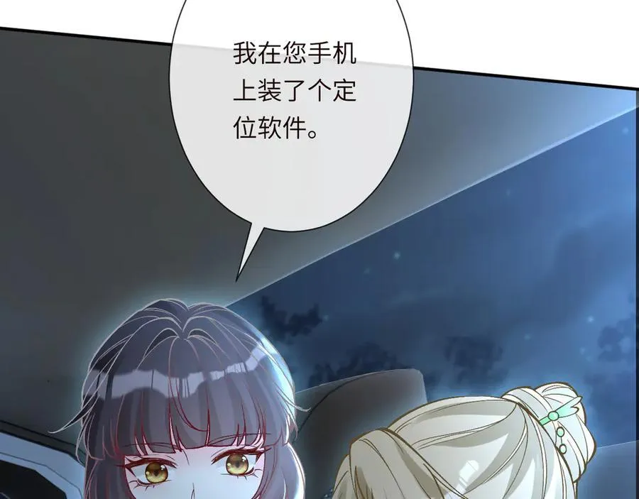 满级大佬翻车以后漫画,第347 原来你真的还活着2图