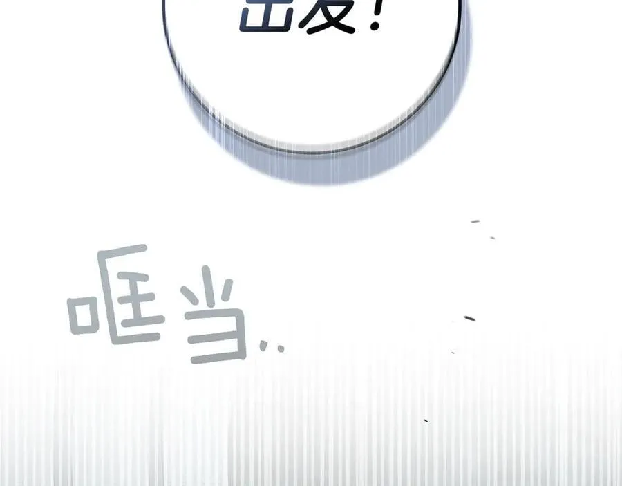 橡树之下免费漫画阅读看漫画漫画,第119话 遭遇山精2图