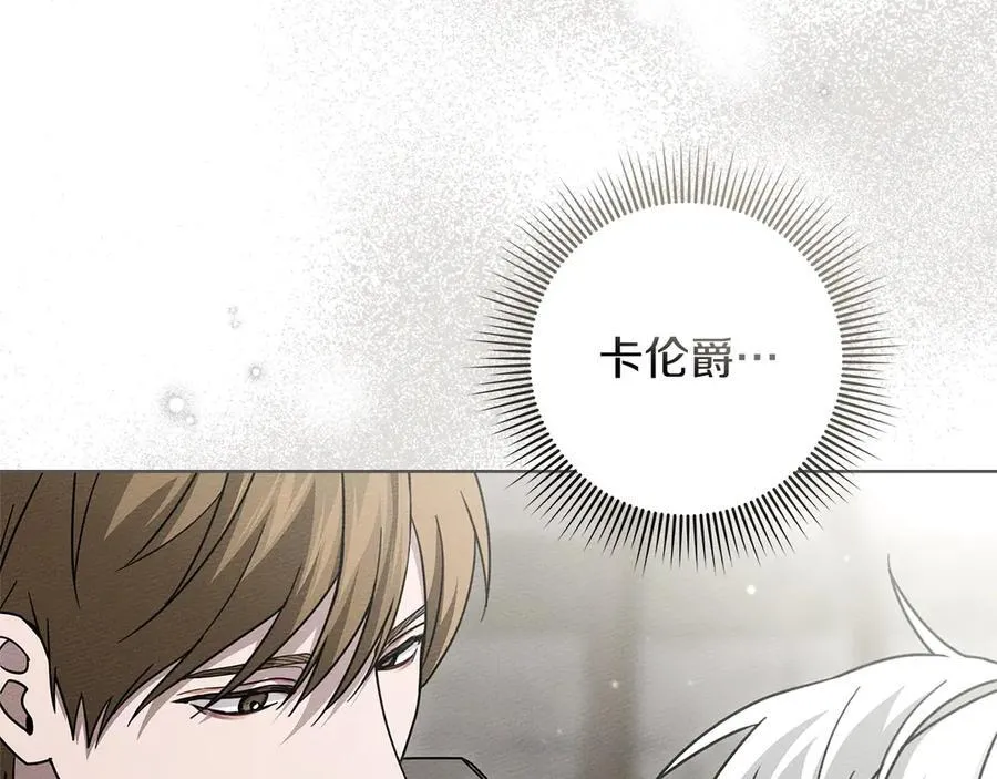 橡树之下免费漫画阅读看漫画漫画,第122话 福祸相依2图