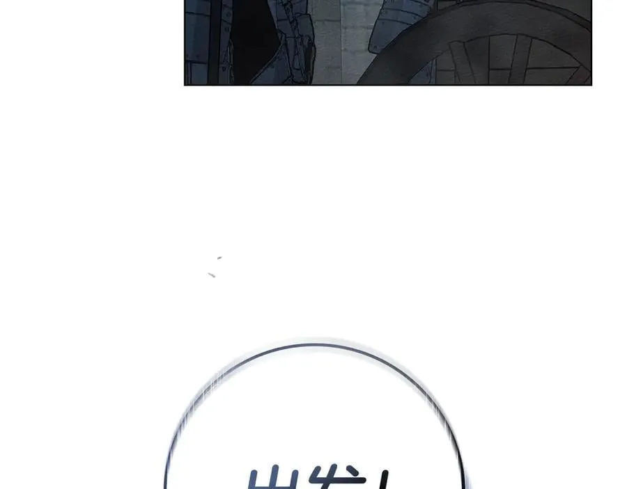 橡树之下免费漫画阅读看漫画漫画,第119话 遭遇山精1图
