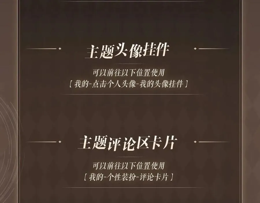 被大佬们团宠后我野翻了免费阅读漫画,特典预热：3月6日 重逢之夜 缠绵悱恻2图