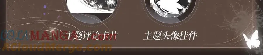 被大佬们团宠后我野翻了免费阅读漫画,特典预热：3月6日 重逢之夜 缠绵悱恻1图