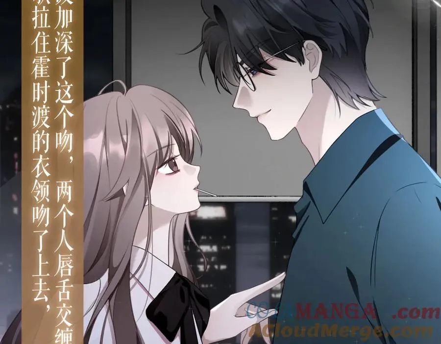 被大佬们团宠后我野翻了免费阅读漫画,特典预热：3月6日 重逢之夜 缠绵悱恻1图