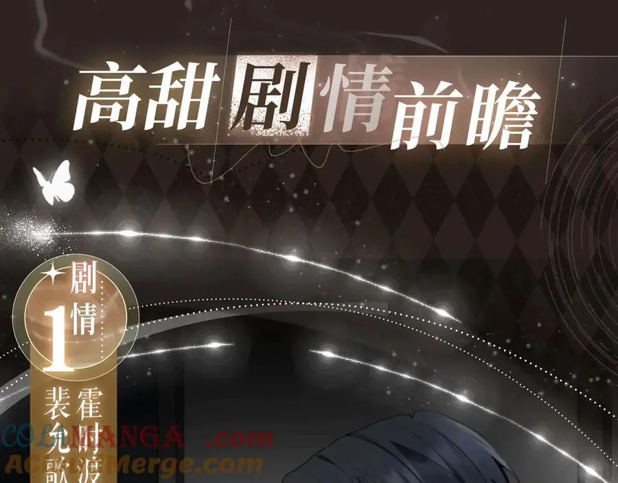 被大佬们团宠后我野翻了免费阅读漫画,特典开启：3月6日 重逢之夜 缠绵悱恻1图
