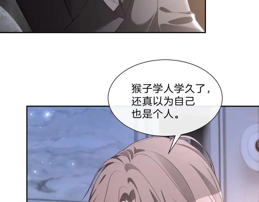 被大佬们团宠后我野翻了免费阅读漫画,第328话 求婚1图