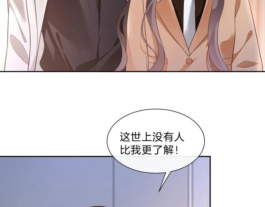 被大佬们团宠后我野翻了免费阅读漫画,第328话 求婚1图