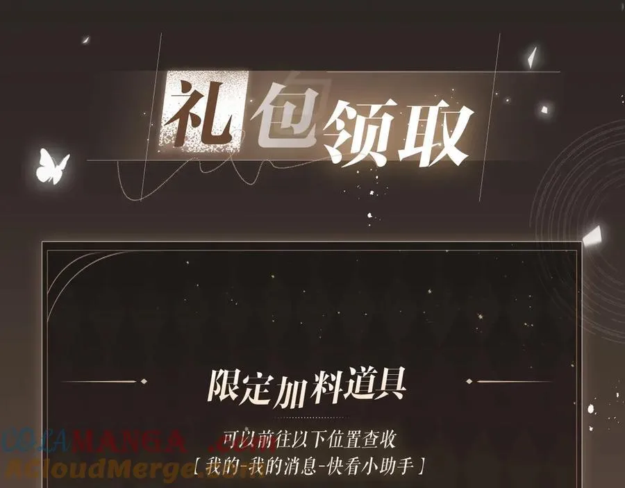 被大佬们团宠后我野翻了免费阅读漫画,特典开启：3月6日 重逢之夜 缠绵悱恻2图