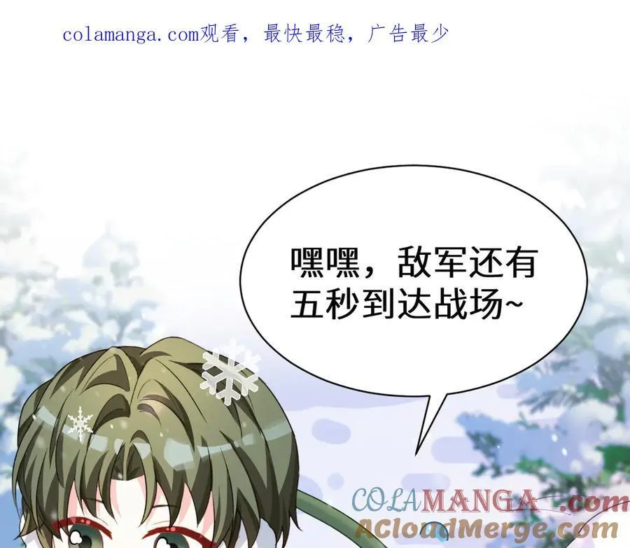 人鱼陷落漫画,Q版小剧场幼儿园篇：打雪仗1图