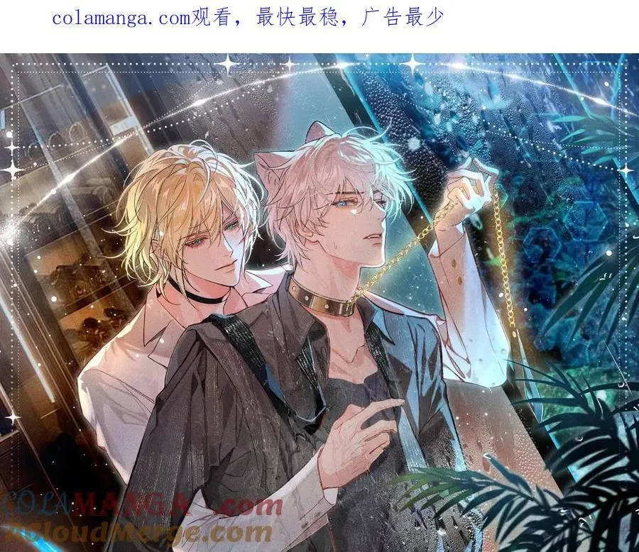 人鱼陷落的作者是谁漫画,特典公开：2月1日 爱意锻造的枷锁 被迫禁锢or主动沉沦？1图