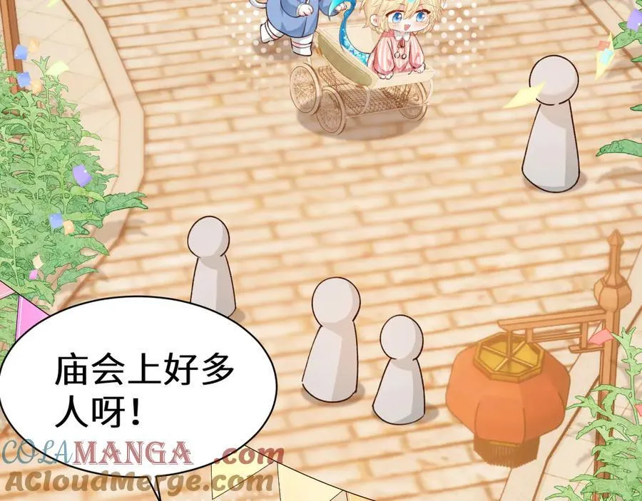 人鱼陷落的作者是谁漫画,Q版小剧场幼儿园篇：小猫钓鱼1图