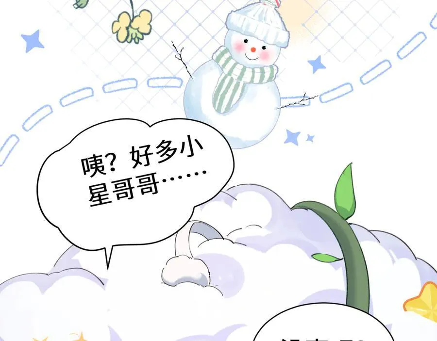 人鱼陷落漫画,Q版小剧场幼儿园篇：兔球出动！2图