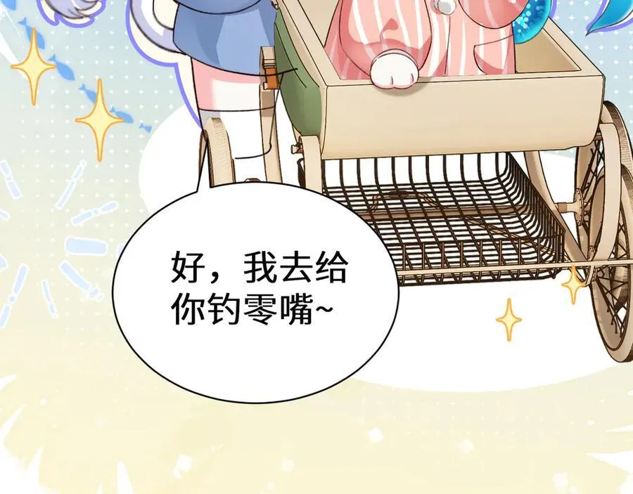 人鱼陷落的作者是谁漫画,Q版小剧场幼儿园篇：小猫钓鱼2图