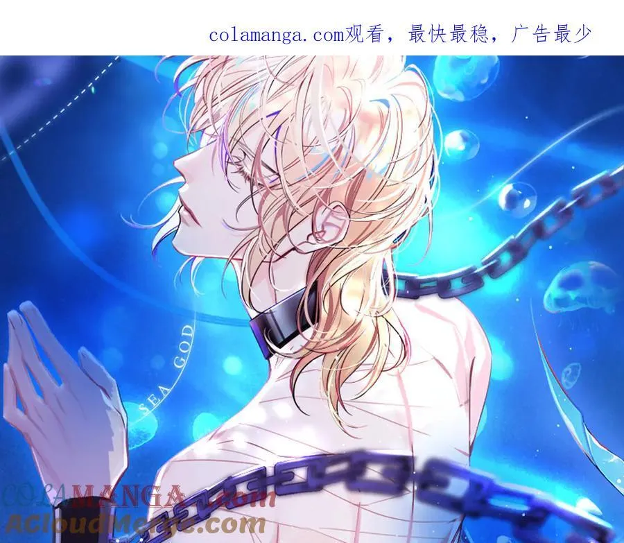 人鱼陷落广播剧漫画,第137话 金缕虫1图