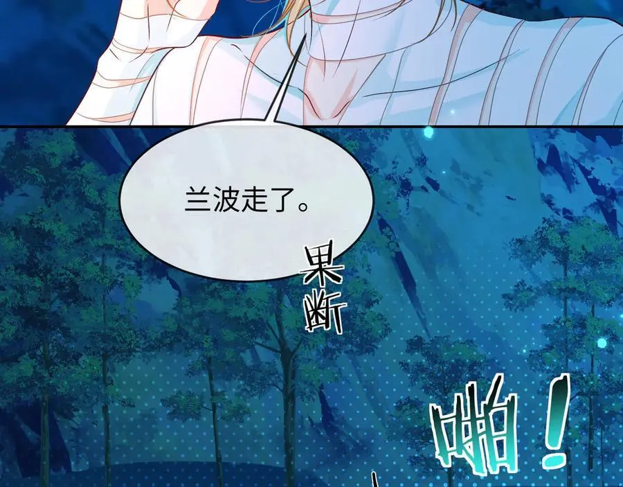 人鱼陷落的作者是谁漫画,第141话 货物2图