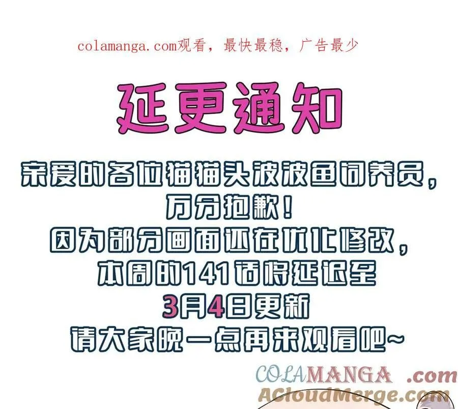 人鱼陷落的作者是谁漫画,0303延更通知1图