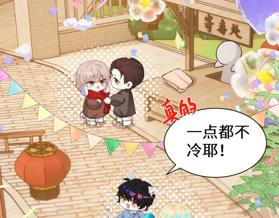 人鱼陷落的作者是谁漫画,Q版小剧场幼儿园篇：小猫钓鱼2图