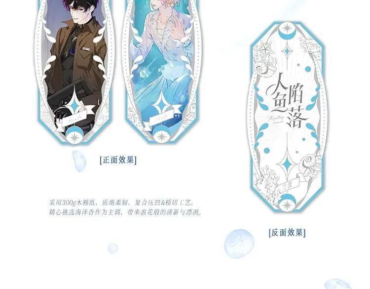 人鱼陷落的作者是谁漫画,单行本来啦！2图