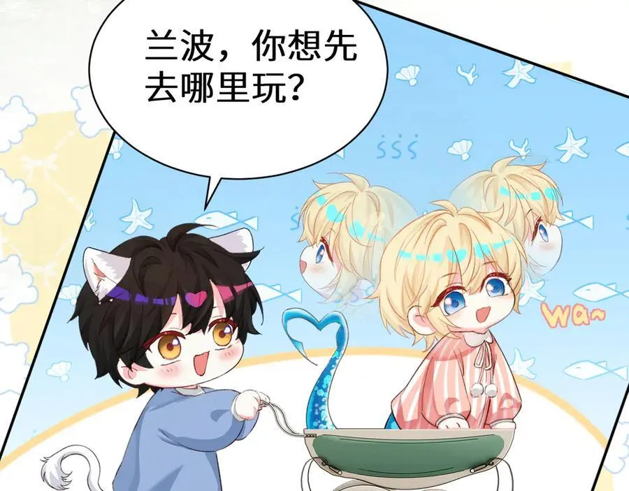 人鱼陷落的作者是谁漫画,Q版小剧场幼儿园篇：小猫钓鱼2图