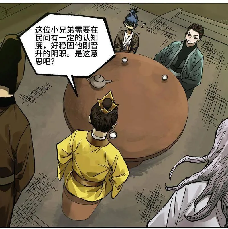 传武漫画最新免费下拉式漫画漫画,第463话 第三卷 146 此伏彼起2图