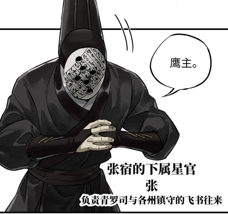 传武和鲜儿接吻漫画,第466话 第三卷 149 八方云动1图