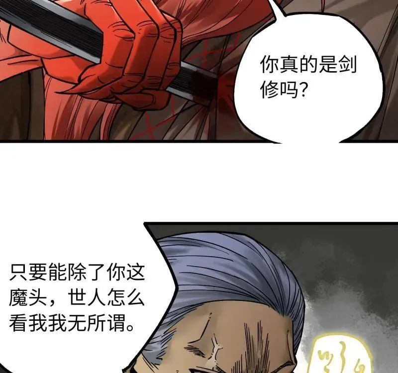 传武和鲜儿接吻漫画,第467话 第三卷 150 百川归海2图