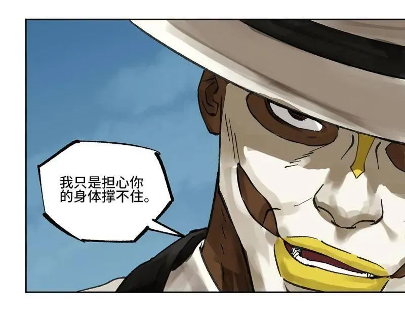 传武和鲜儿接吻漫画,第461话 第三卷 144 计划有变1图