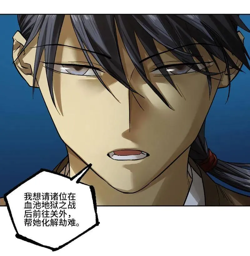传武闯关东漫画,第465话 第三卷 148 十善请托2图