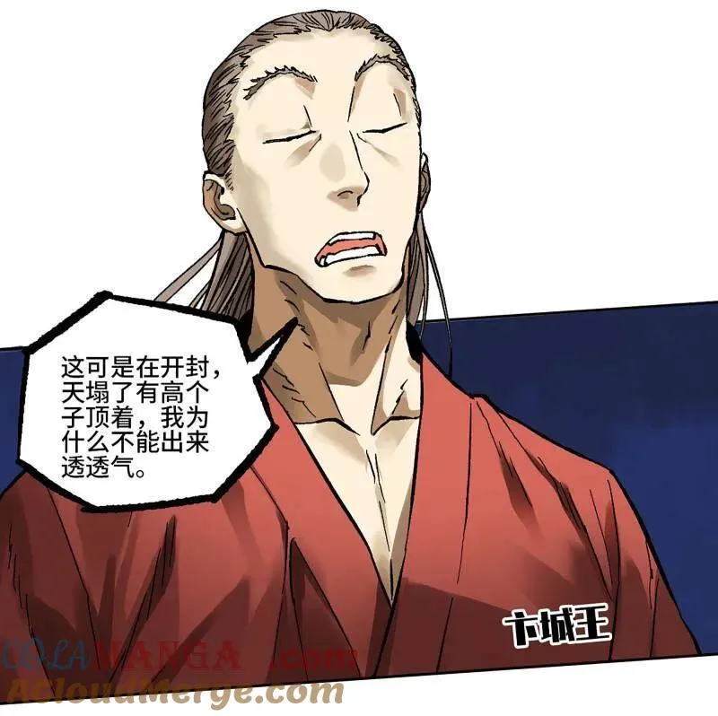 传武和鲜儿接吻漫画,第464话 第三卷 147 李董授法2图