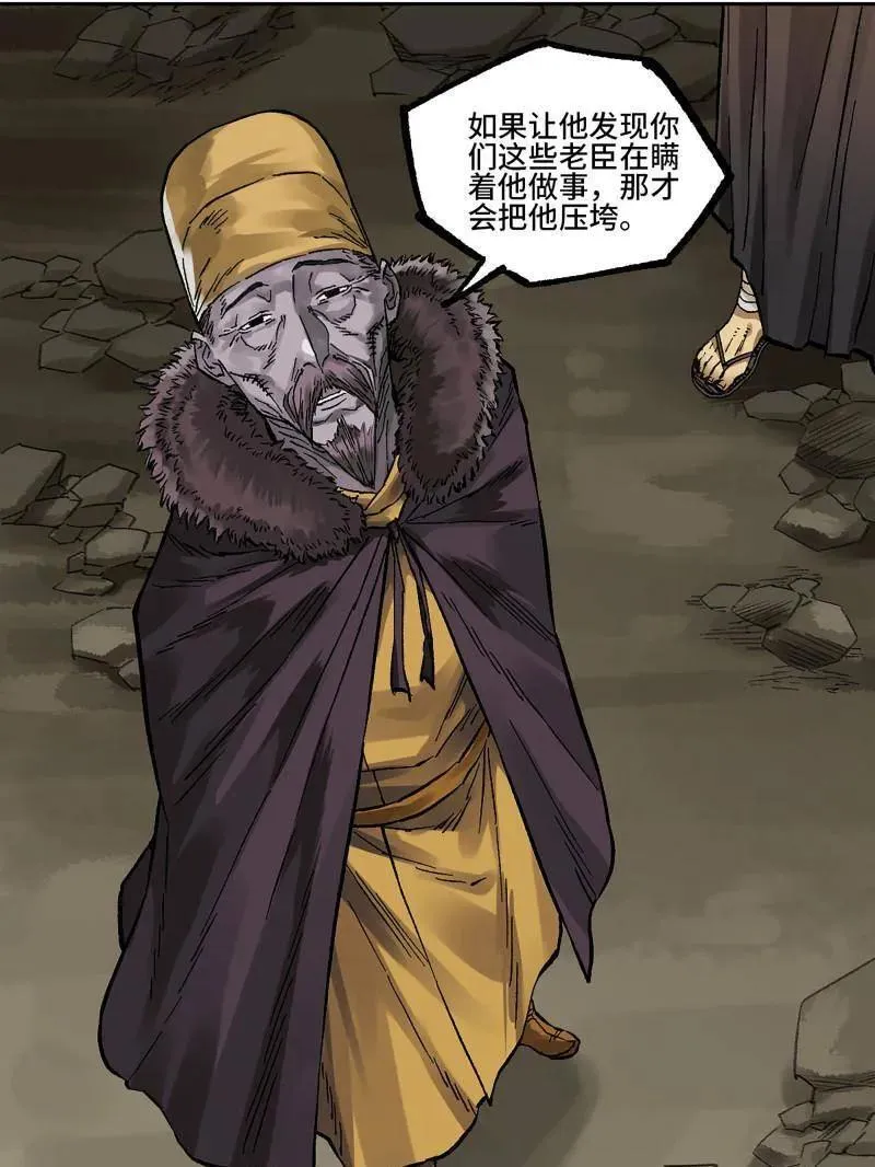 传武漫画最新免费下拉式漫画漫画,第463话 第三卷 146 此伏彼起2图