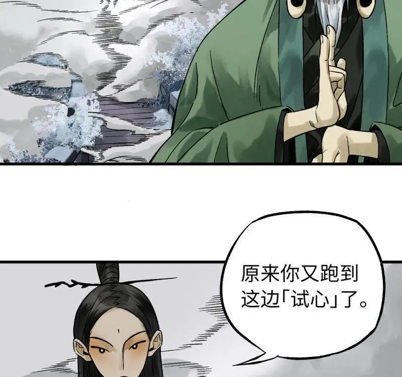 传武和鲜儿接吻漫画,第466话 第三卷 149 八方云动2图