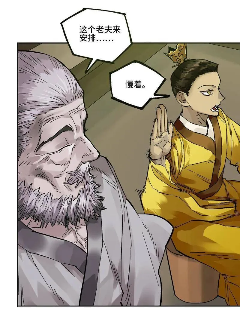 传武漫画最新免费下拉式漫画漫画,第463话 第三卷 146 此伏彼起2图