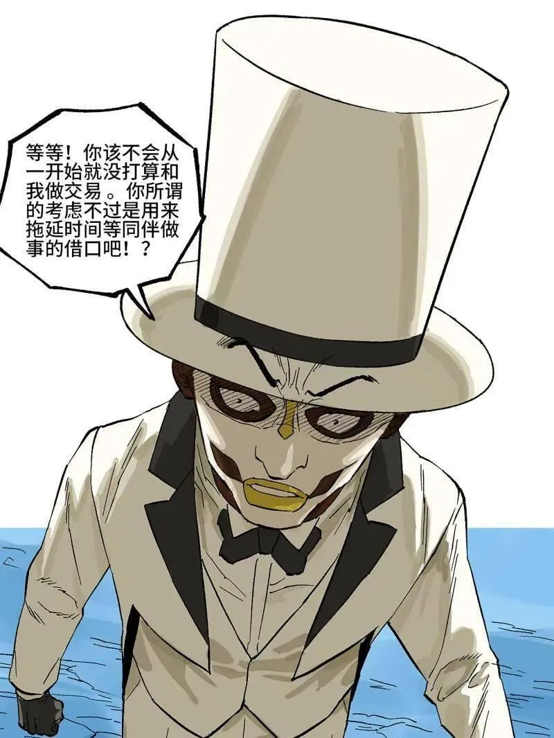 传武左丘司命漫画,第461话 第三卷 144 计划有变1图