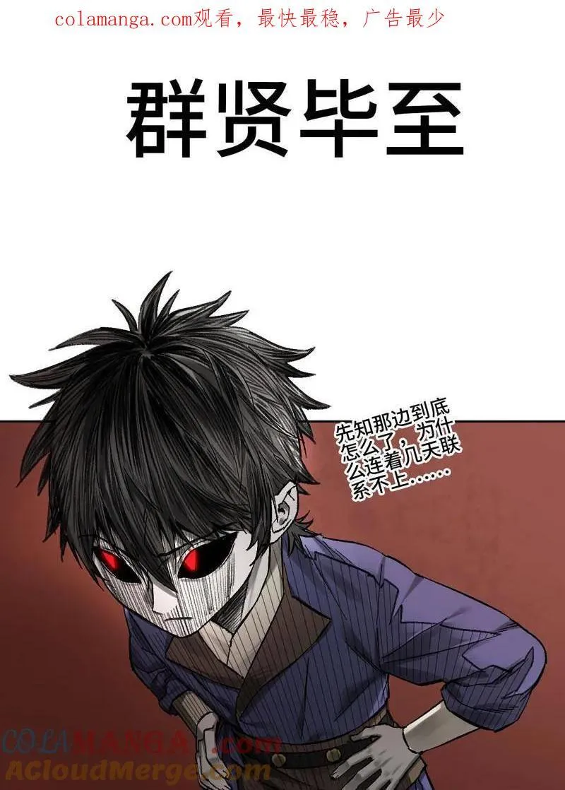 传武闯关东漫画,第468话 第三卷 151 群贤毕至1图
