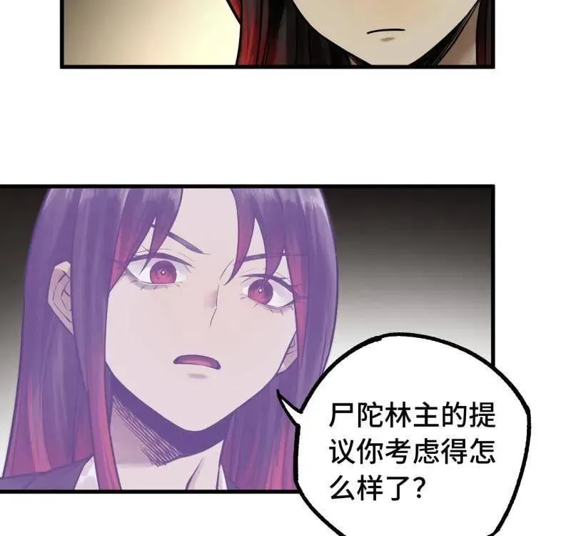 传武和鲜儿接吻漫画,第462话 第三卷 145 姑射仙子2图
