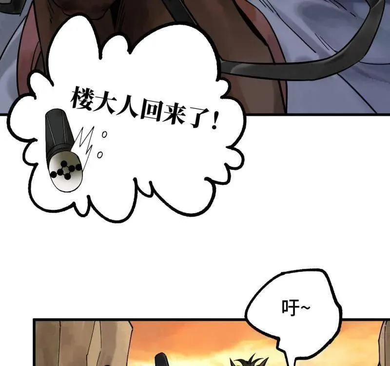 传武和鲜儿接吻漫画,第462话 第三卷 145 姑射仙子2图