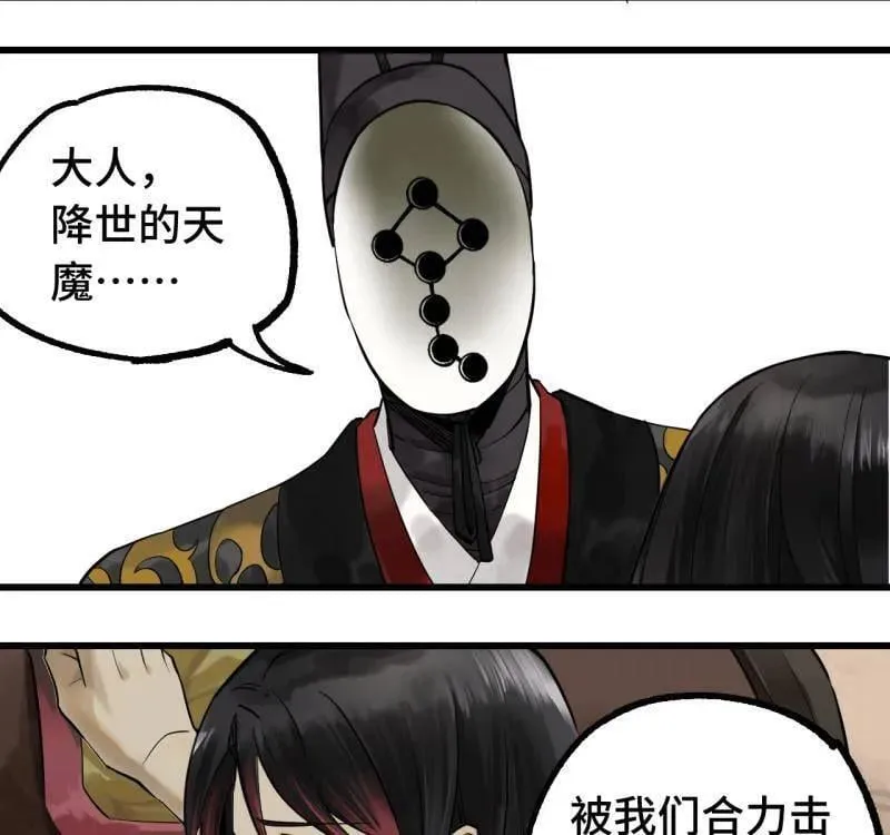 传武和鲜儿接吻漫画,第462话 第三卷 145 姑射仙子2图