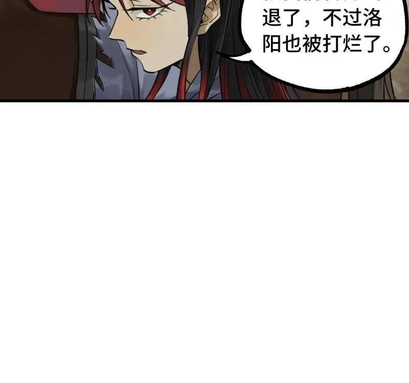 传武和鲜儿接吻漫画,第462话 第三卷 145 姑射仙子1图
