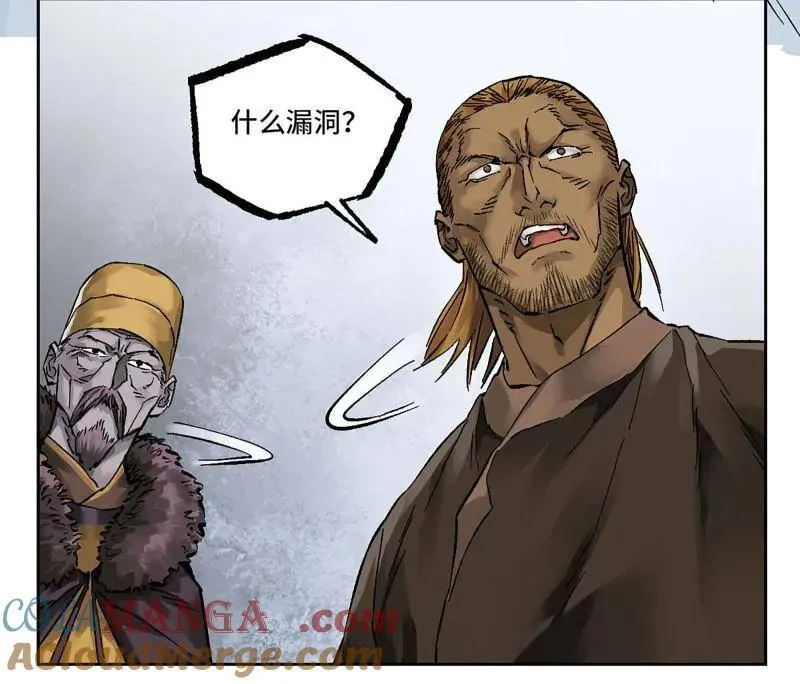传武闯关东漫画,第464话 第三卷 147 李董授法2图