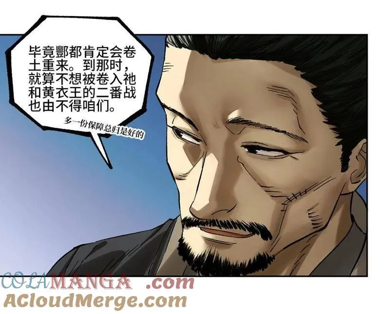 传武闯关东漫画,第465话 第三卷 148 十善请托1图