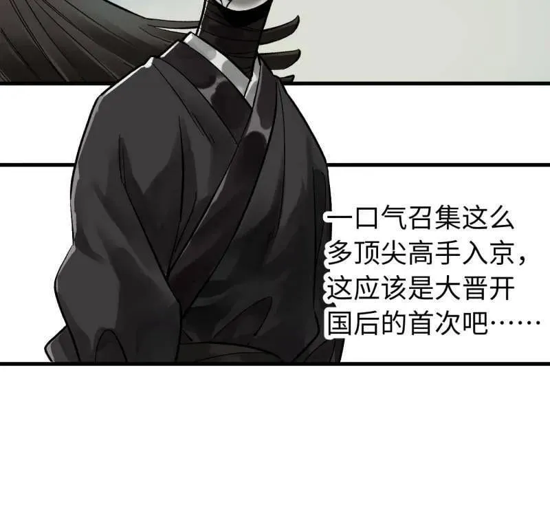 传武和鲜儿接吻漫画,第466话 第三卷 149 八方云动1图
