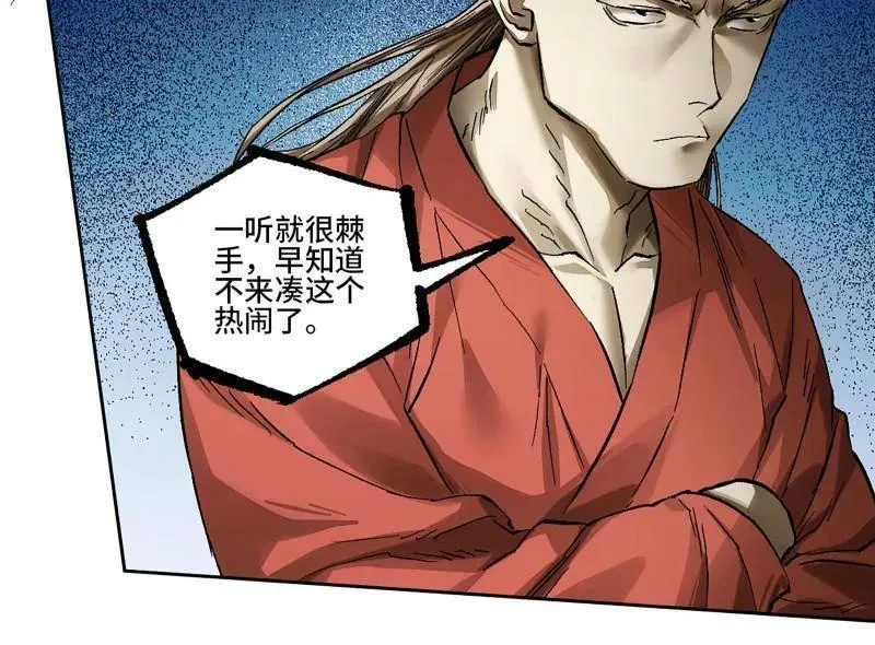 传武闯关东漫画,第465话 第三卷 148 十善请托1图